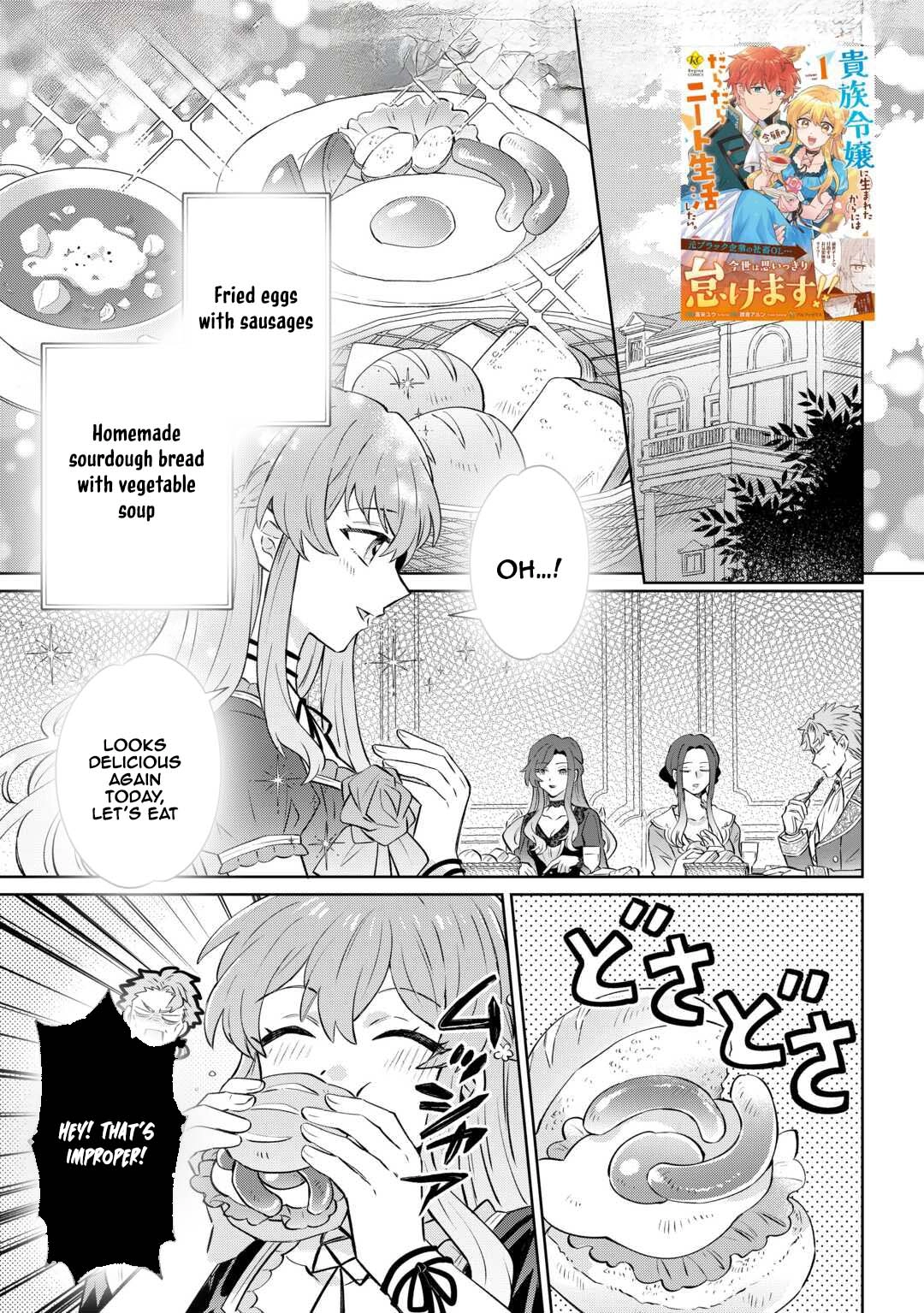 Since I was born a noble lady, I want to live my long-desired lazy NEET life. Chapter 7 - page 1